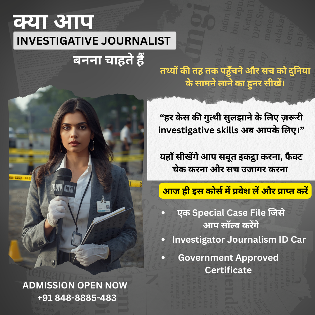 INVESTIGATIVE IN JOURNALISM COURSE