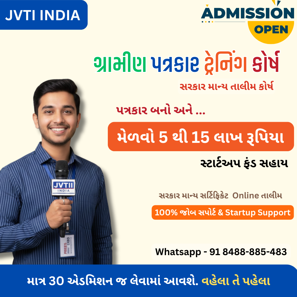 RURAL (COMMUNITY) JOURNALISM COURSE