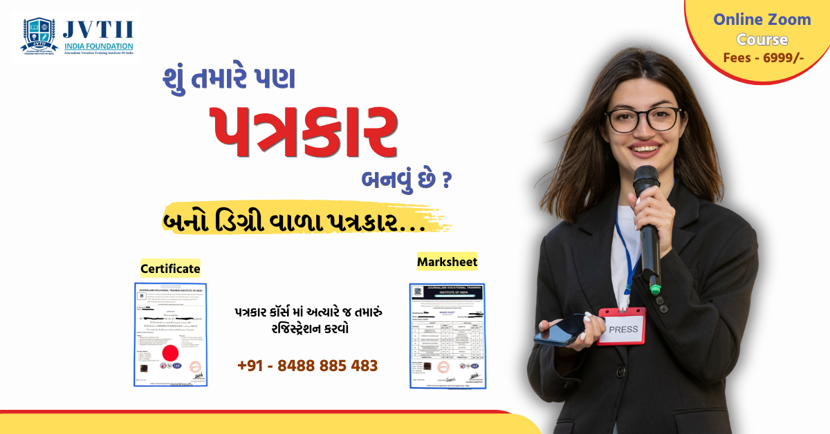 Diploma In Journalism ( 6 Months ) 9500