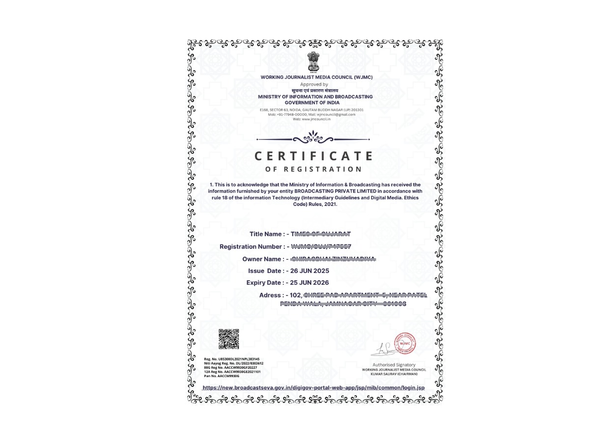 DIGITAL MEDIA REGISTRATION (MIB)